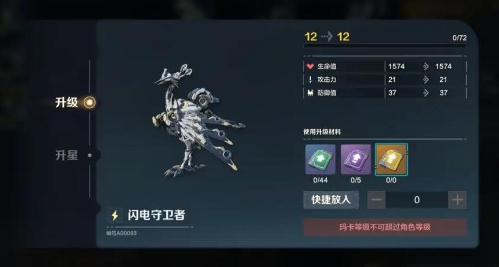 《荒野起源》角色属性介绍