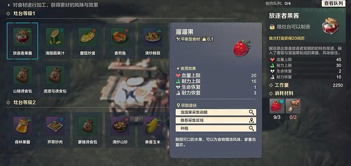 《荒野起源》角色属性介绍