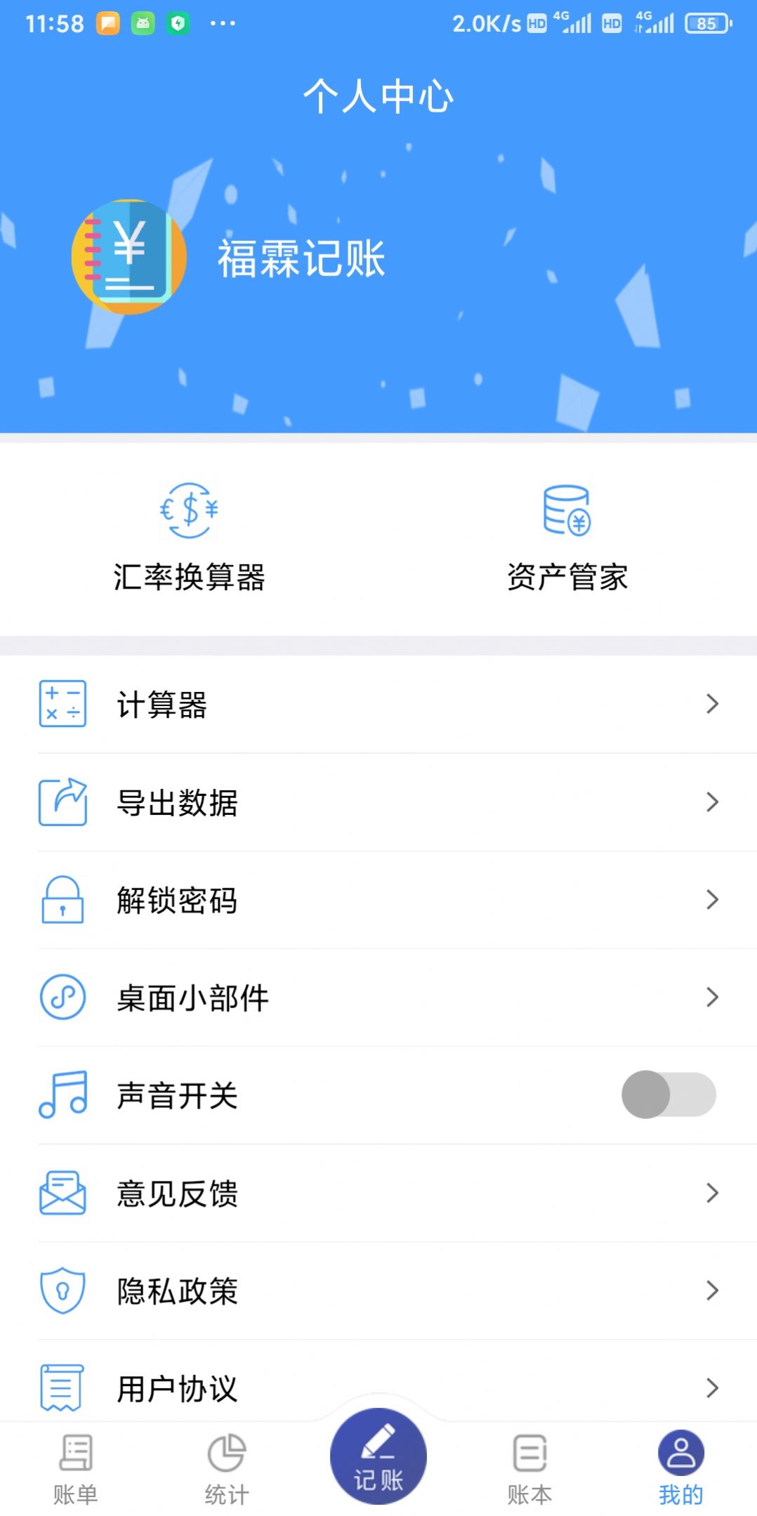 应用宝手机助手