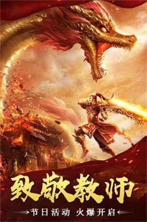 盛兴传奇官方安卓版安卓版最新版下载