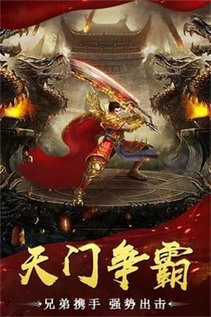 盛兴传奇官方安卓版安卓版最新版下载