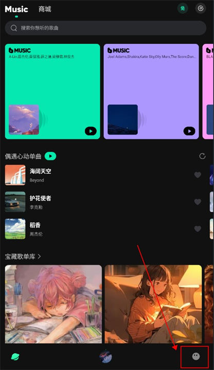波点音乐软件