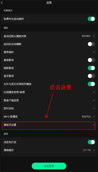 波点音乐软件