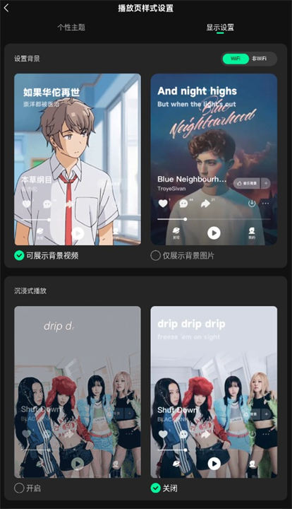 波点音乐软件