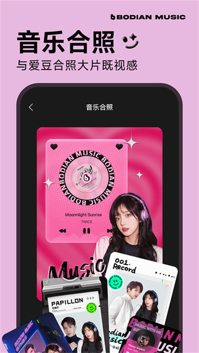 波点音乐软件
