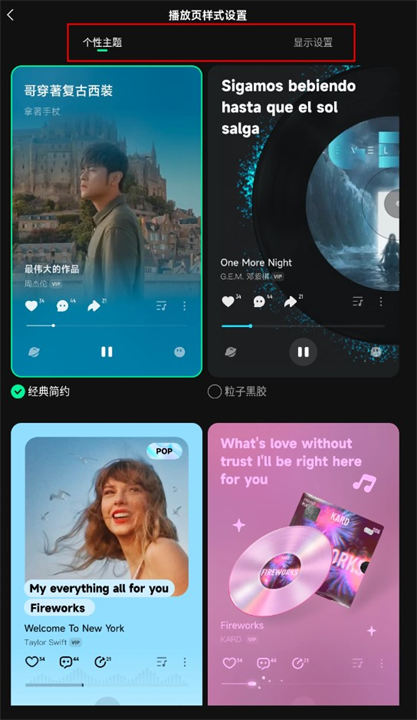 波点音乐软件
