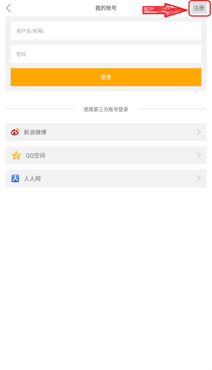 日语翻译官app