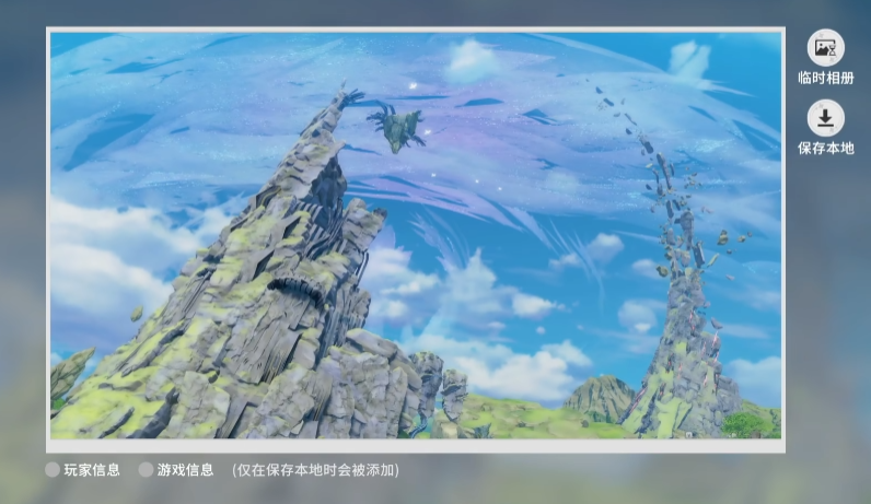《星痕共鸣》拍照模式打开方法