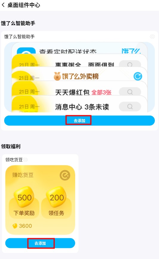 饿了么点餐软件