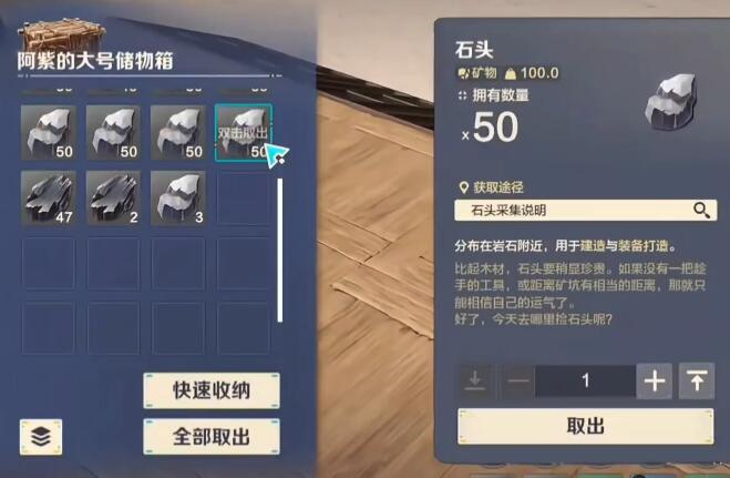 《荒野起源》矿镐介绍