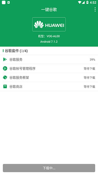 一键谷歌安装器下载