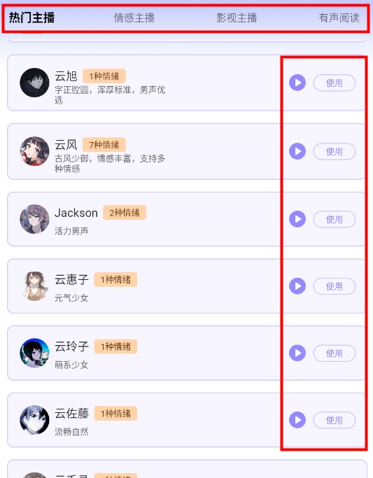 配音师
