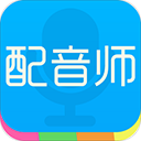 配音师安卓app下载安装