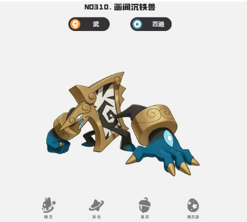 《洛克王国世界》武精灵推荐