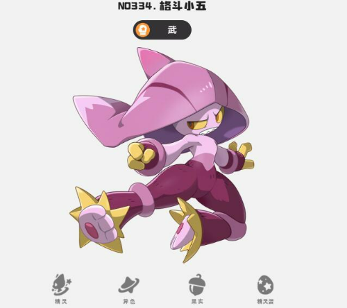 《洛克王国世界》武精灵推荐
