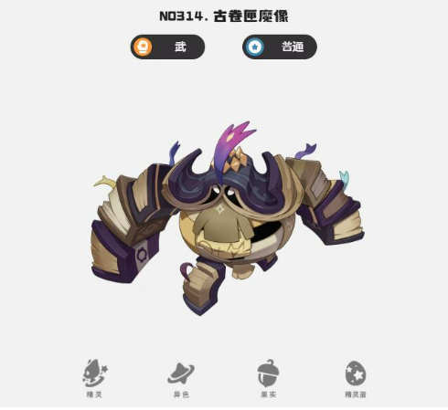 《洛克王国世界》武精灵推荐
