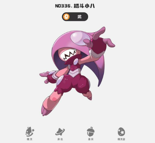 《洛克王国世界》武精灵推荐