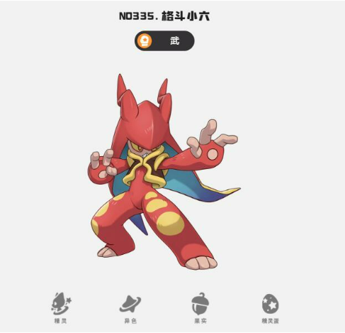 《洛克王国世界》武精灵推荐