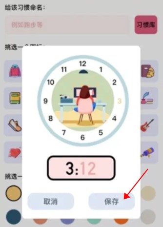 提醒小秘书