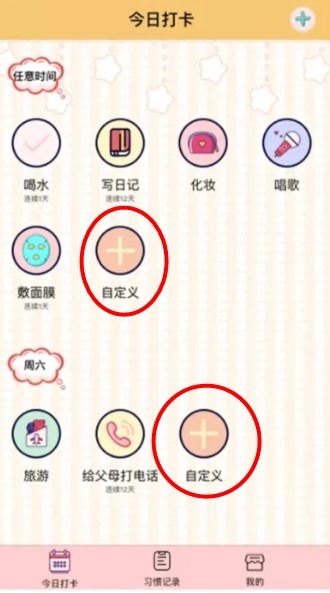 提醒小秘书