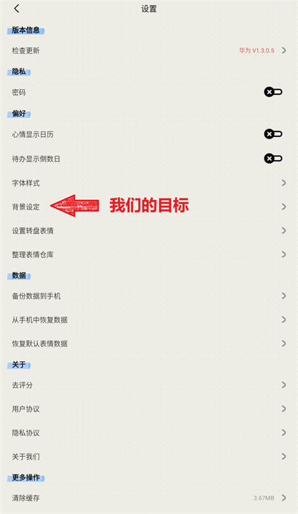 时间治愈日记