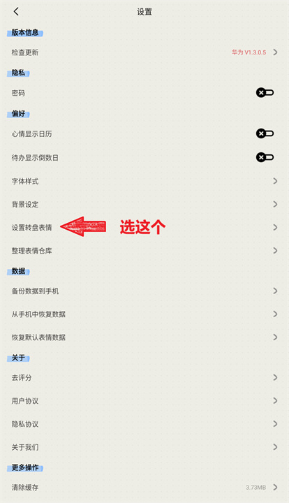 时间治愈日记