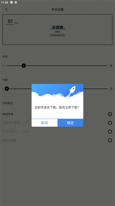 时间治愈日记