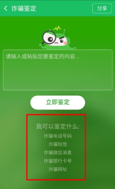 360手机卫士