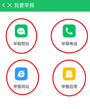 360手机卫士