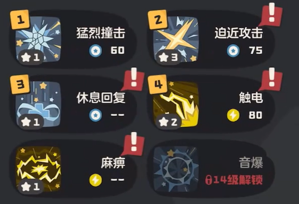 《洛克王国世界》粉粉星介绍