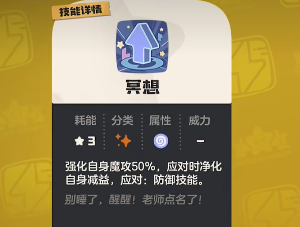 《洛克王国世界》粉粉星介绍