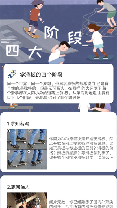 滑行无界app