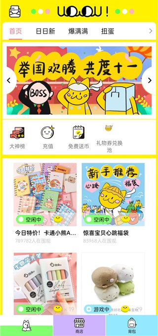 天天抓娃娃app