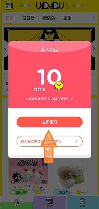 天天抓娃娃app