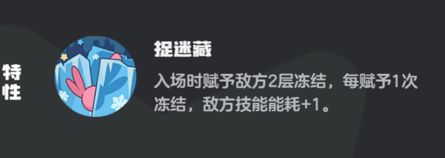 《洛克王国世界》雪影冰灵介绍