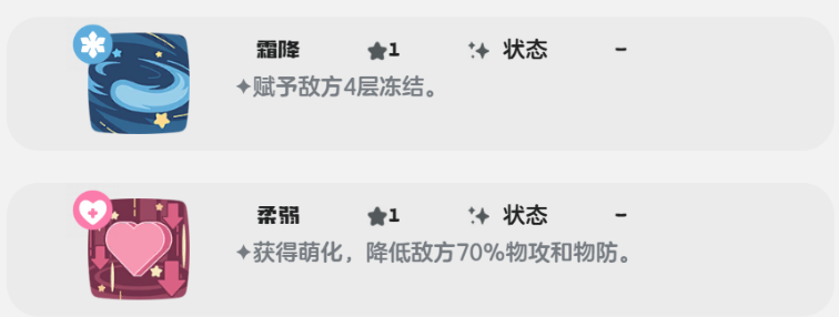 《洛克王国世界》雪影冰灵介绍