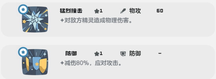 《洛克王国世界》雪影冰灵介绍