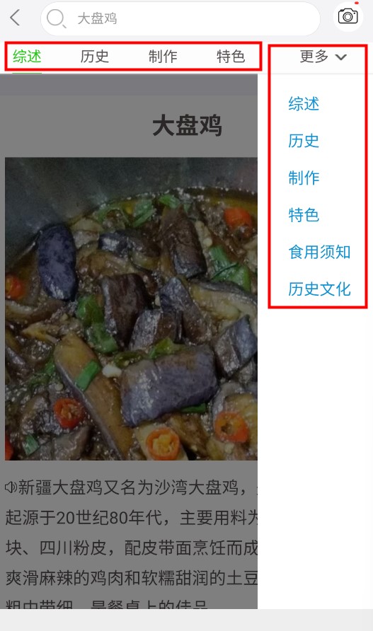 万物识别