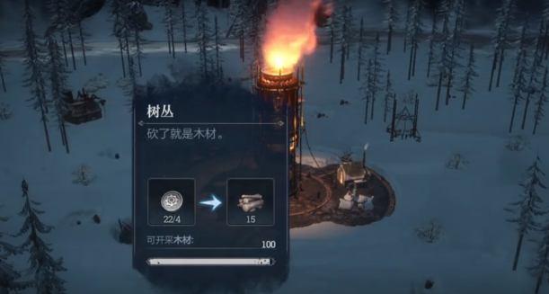 《冰汽时代最后的家园》开荒攻略