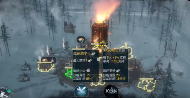 《冰汽时代最后的家园》开荒攻略