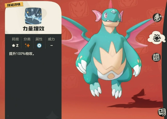 《洛克王国世界》龙精灵推荐