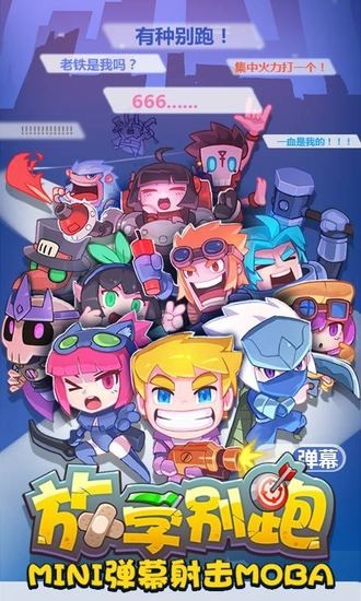 放学别跑无限金币钻石版下载2025下载安装