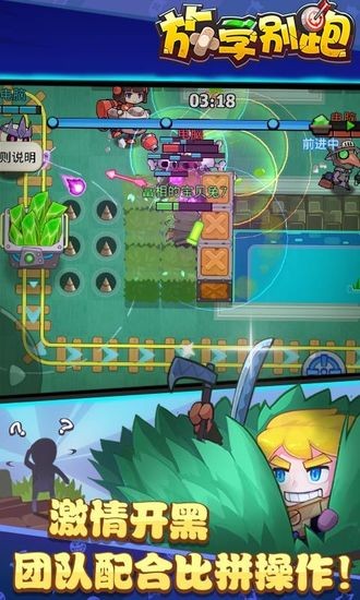 放学别跑无限金币钻石版下载2025下载安装
