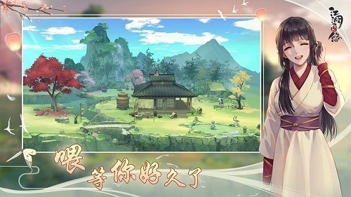 江湖悠悠手游官方版安卓版最新