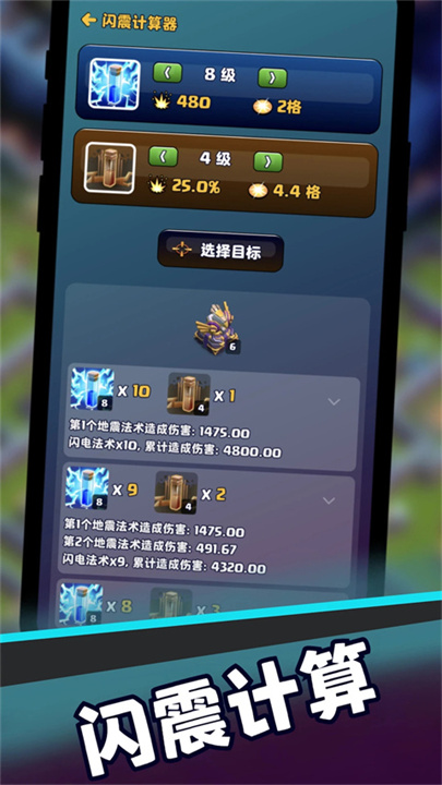 部落冲突助手app