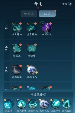 《踏风行》武宗玩法攻略