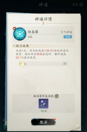《踏风行》武宗玩法攻略