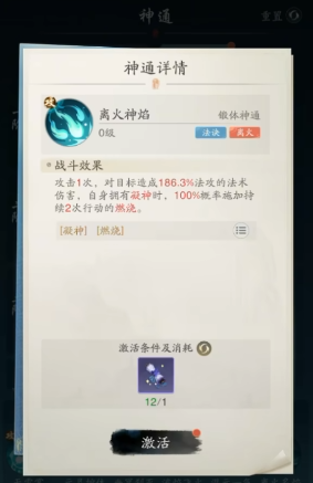《踏风行》武宗玩法攻略