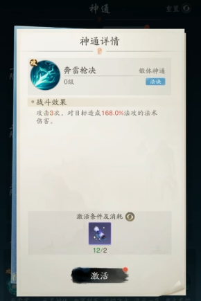 《踏风行》武宗玩法攻略