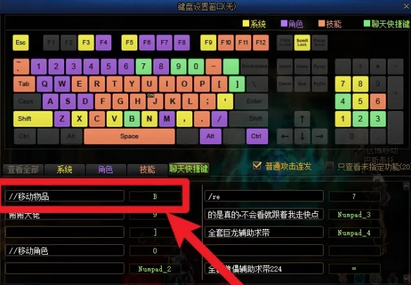 《地下城与勇士起源》一键拾取设置攻略